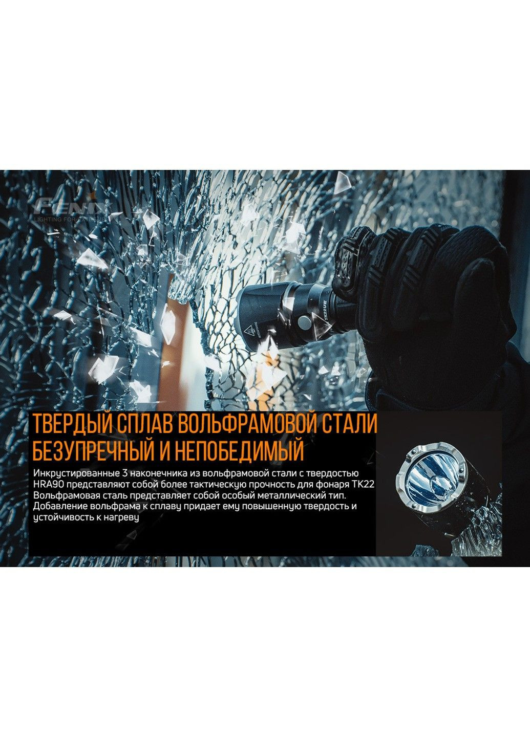 Ручной тактический фонарик TK22UE 1600лм Type-C (Черный) Fenix (331639302)