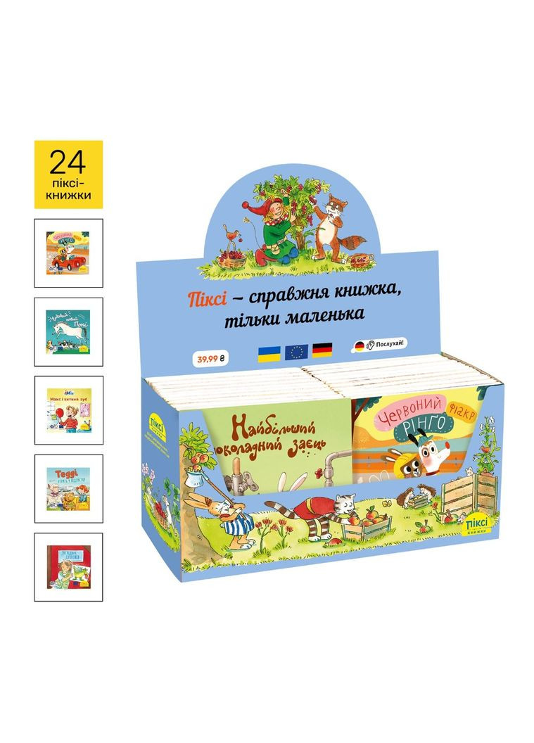 Піксі-комплект 24 книги в блакитному боксі-2 7878780 Моя книжкова полиця (316028859)