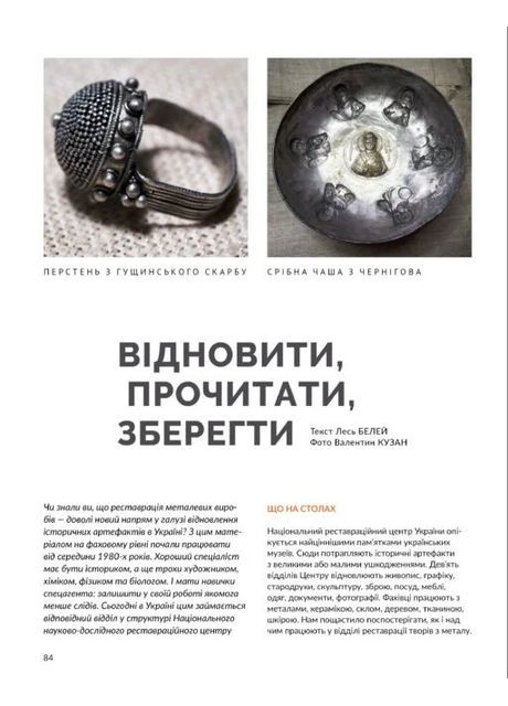 №9/2024. Фигуры Локальна Історія (370074833)