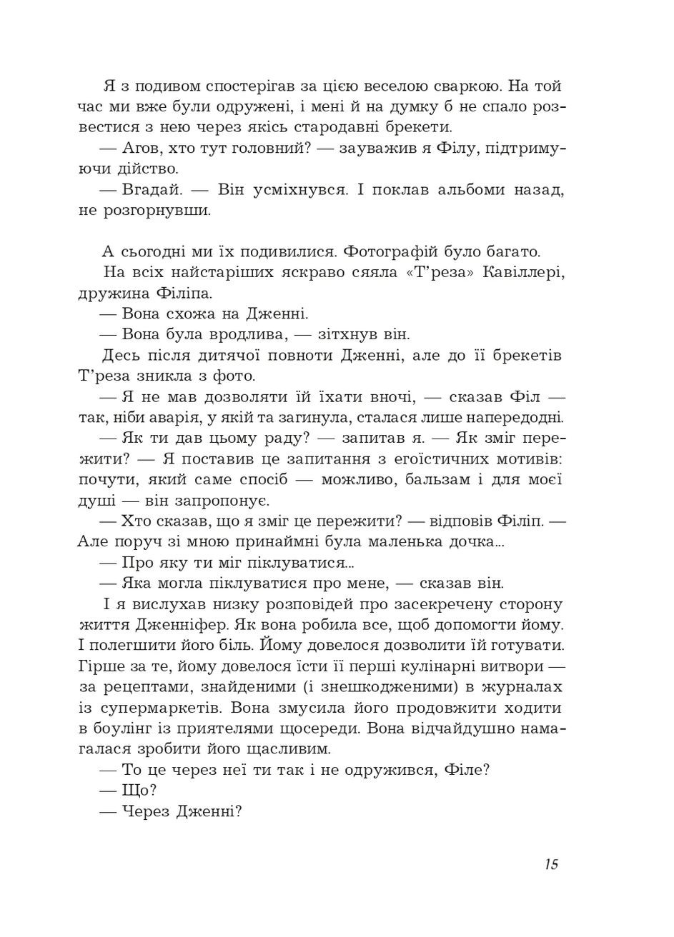 Історія Олівера Навчальна книга - Богдан (370105623)