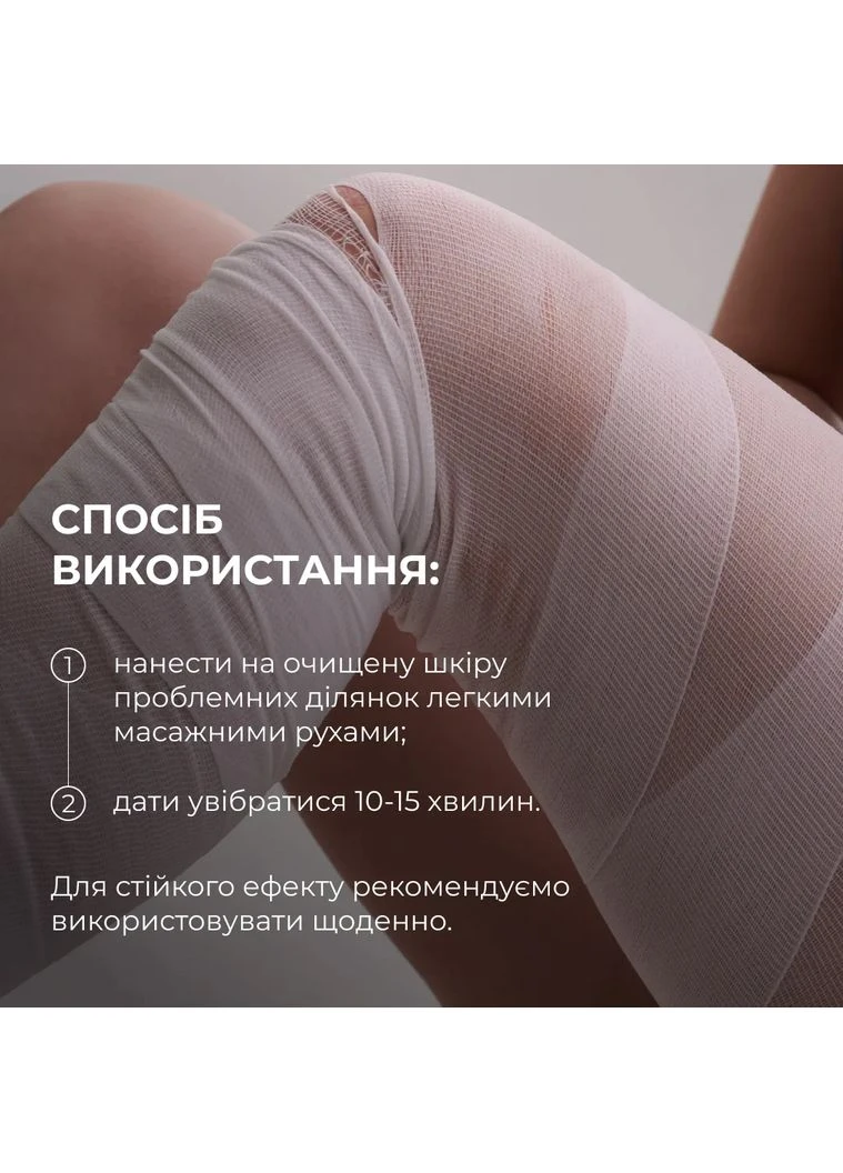 Курс антицелюлітних моделюючих обгортань з екстрактом ашваганди Ashwagandha Hot Slim (6 уп.) Hillary (387371233)