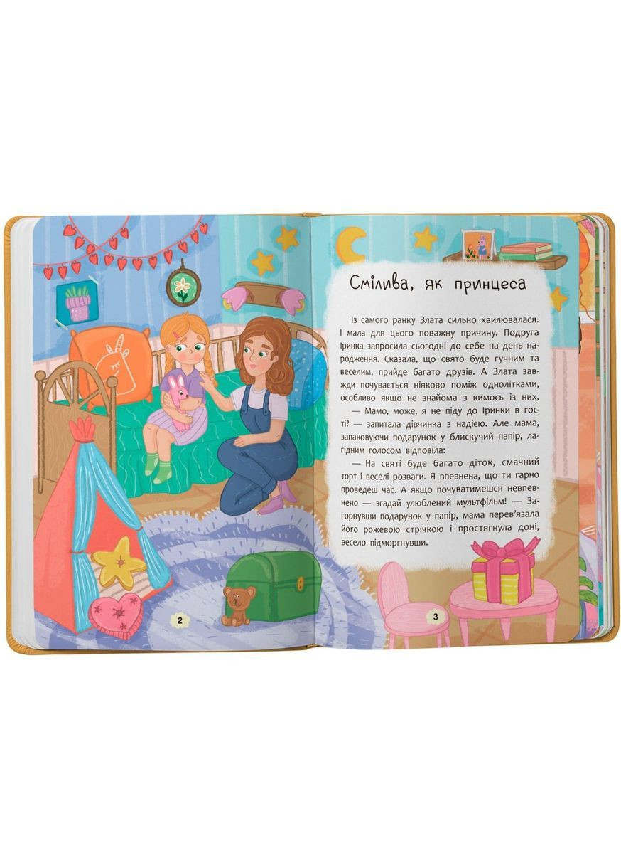 Друга с эмоциями. Что делать, если неловко? - Оксана Самуляк () Кристал Бук F00031806 (368755236)