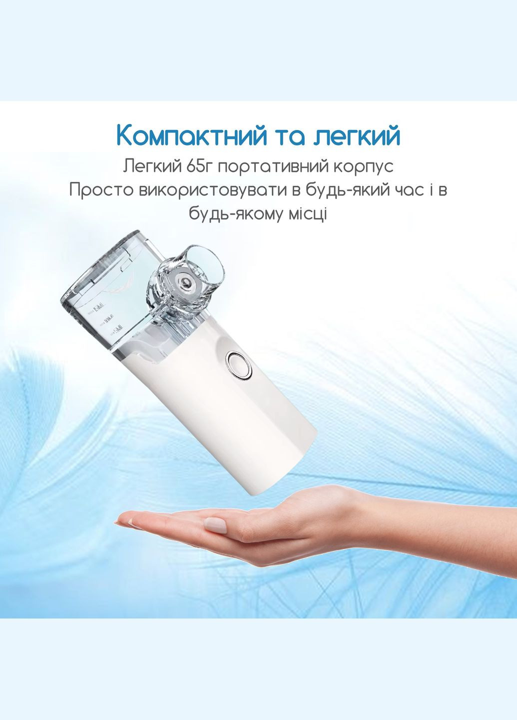 Ультразвуковой небулайзер меш ингалятор аккумуляторный ультратихий компактный для детей и взрослых Swan Swan Baby TZ-W08 (323016922)