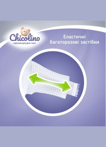 Підгузки Chicolino medium розмір 5 (11-25 кг) унісекс 32 шт (268140385)