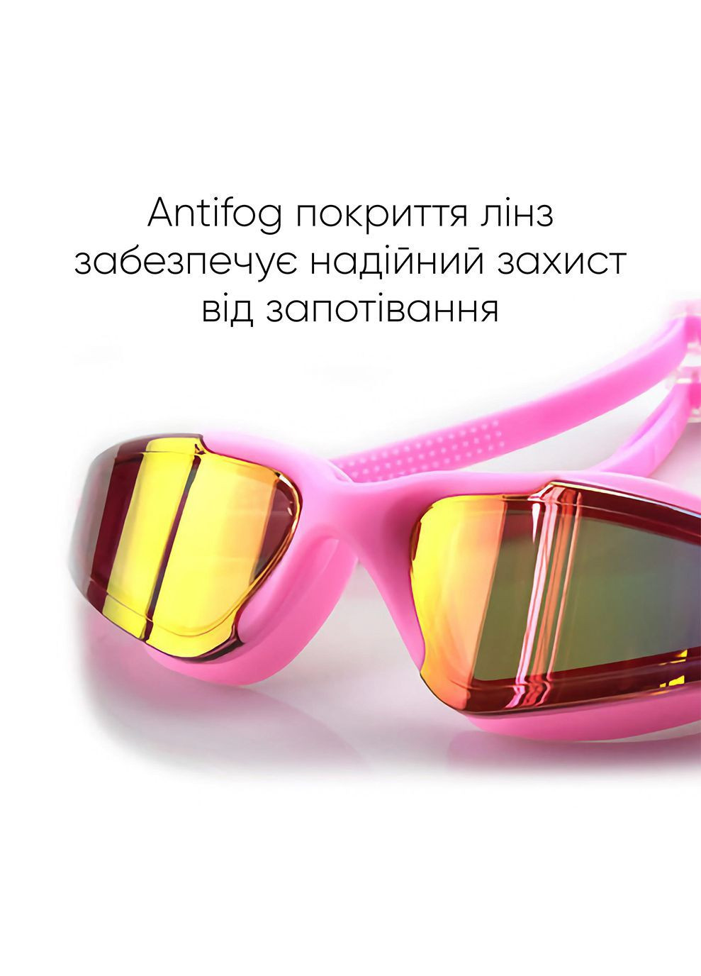 Очки для плавания Anda Pro Уни Anti-fog Розовый OSFM (2SG510-05) Renvo (282316367)