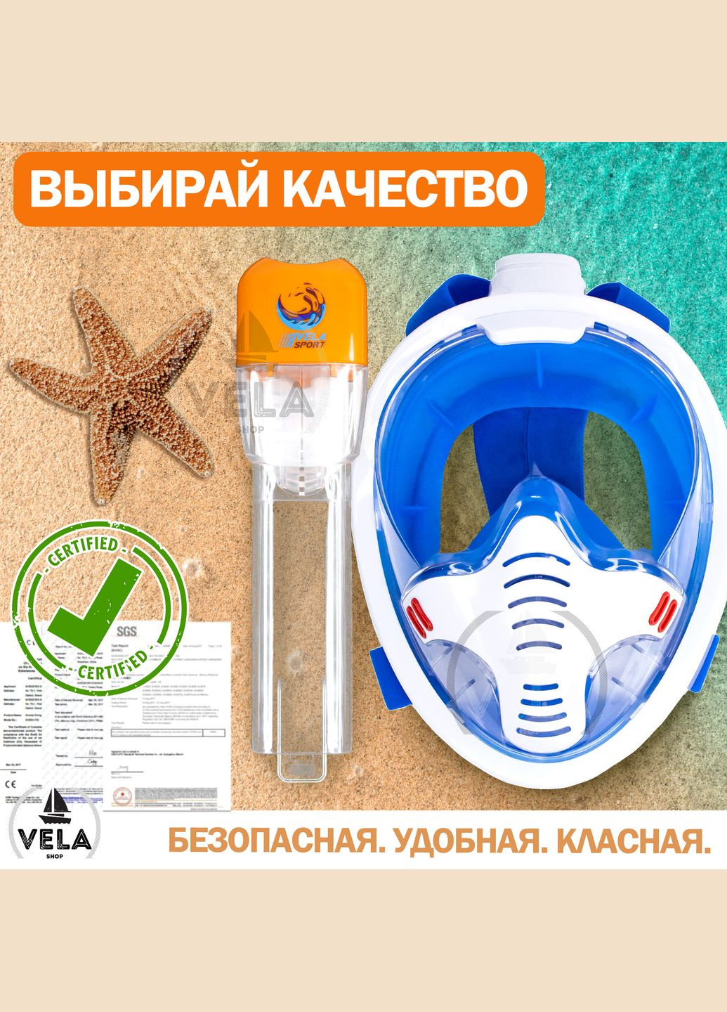 Маска для плавання S/M 5.0 Повнолицева панорамна Снорклінг Маска на все обличчя для купання пірнання 4 клапани Іннова VelaSport (273422165)