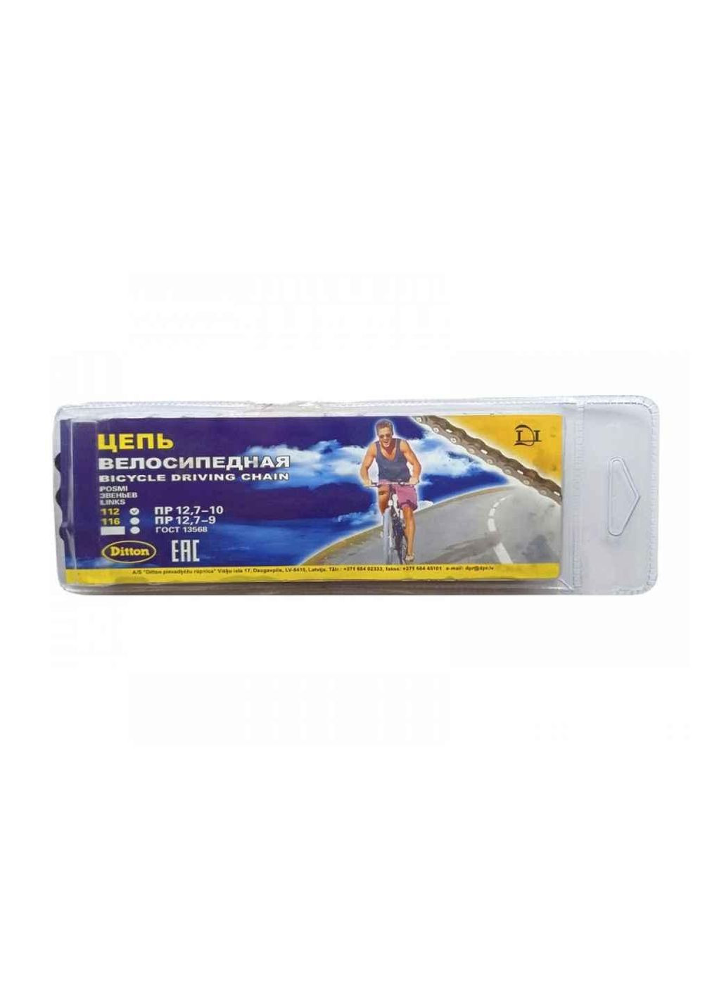 Ланцюг для велосипеда дорожній Прибалтика ТМ Kelb.Bike (369156772)