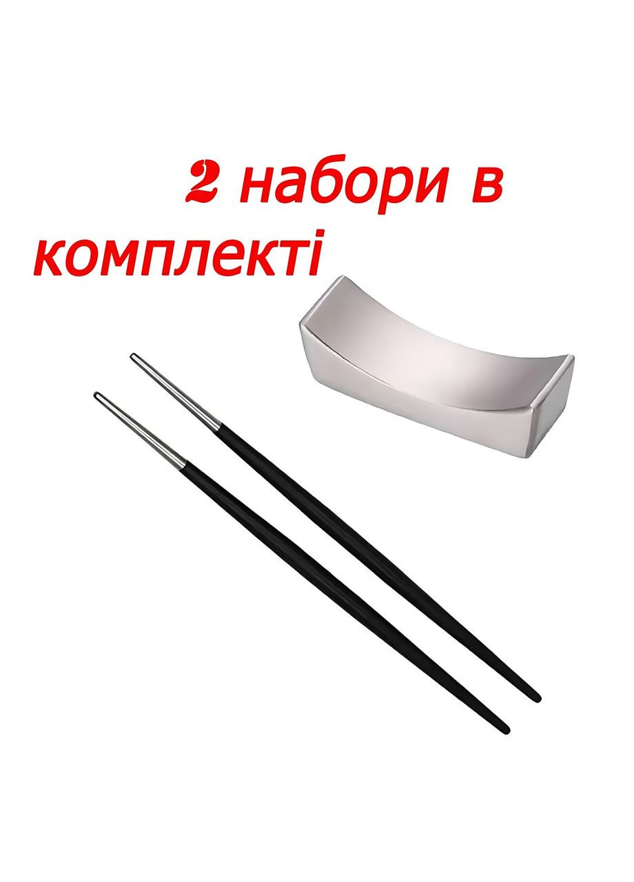 Набір срібних підставок та паличок для суші в сріблі з чорною ручкою для ресторанів, кафе. REMY-DECOR (293152555)