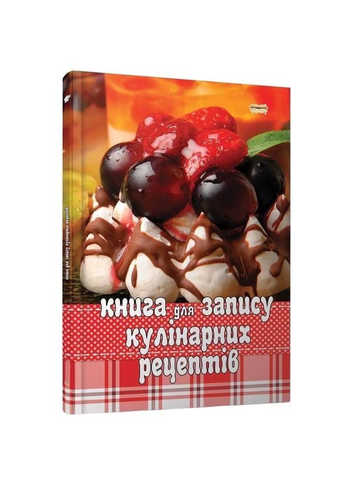 Книга для запису кулінарних рецептів () Талант 9786176951568 (369111676)