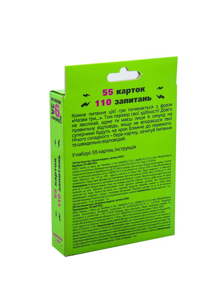 Карточная игра для детей 7+ Успей за 6 секунд развивающая картонная для компании 3-8 игроков Strateg (362432581)