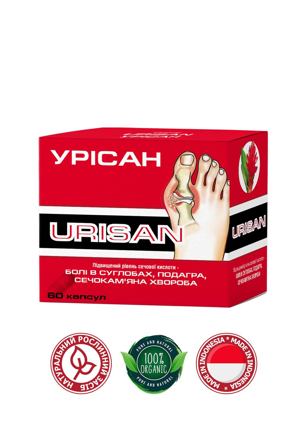 Природная добавка Урисан №60 от подагры, артрита, мочекаменной болезни Greenwood (315886252)