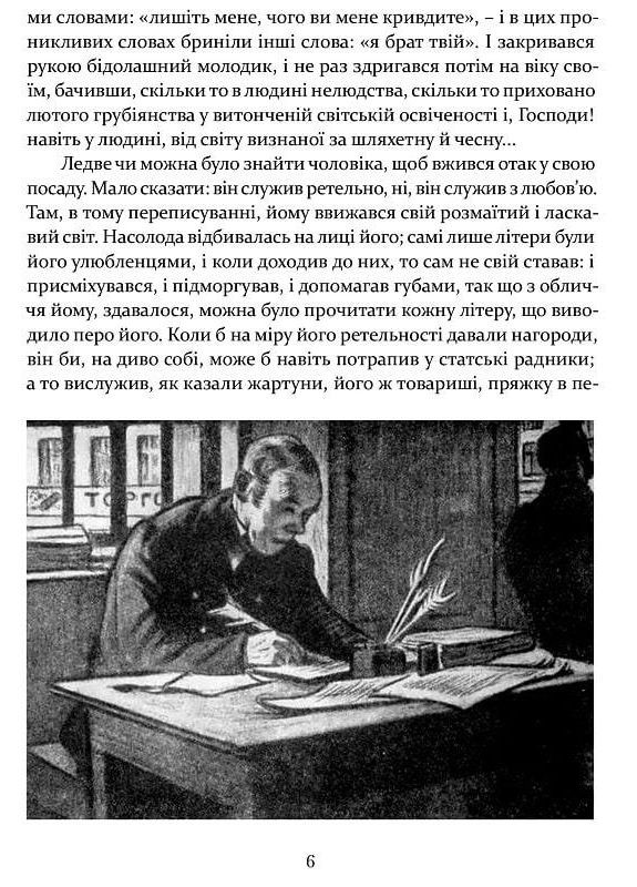 Шинеля. Ревизор. Гоголь Николай Видавництво "Апріорі" (354253840)