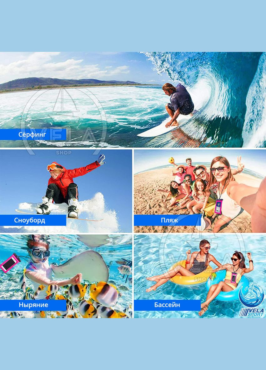 Водонепроницаемый Чехол для телефона 1.0 кейс для фото и видео до 6,6 дюймов 18х10см. IPX8 погружение до 5м. Универса VelaSport (273422032)