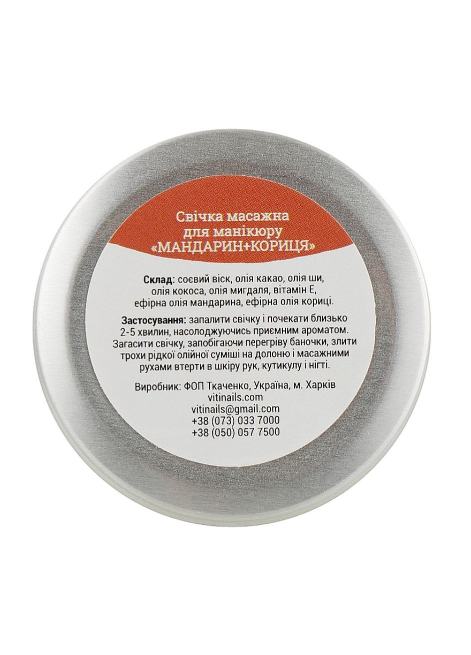 Масажна спа-свічка Vitinails "Мандарин+кориця", 30 мл ViTi nails (296666363)