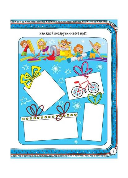 Зимові забави. Біле ведмежа Торсінг (370078508)