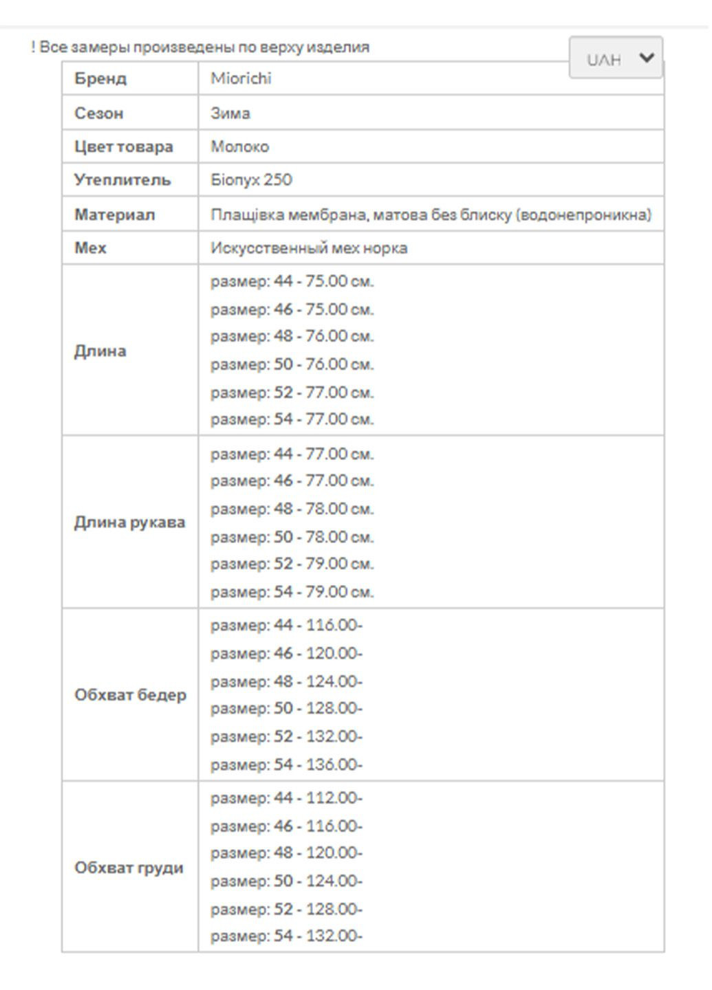 Бежевая зимняя женская зимняя куртка дора MioRichi