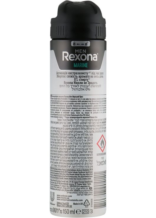 Дезодорант-спрей "Морской" Men Stay Fresh Marine Deodorant Spray 150ml (694401-100185) Rexona (368627873)