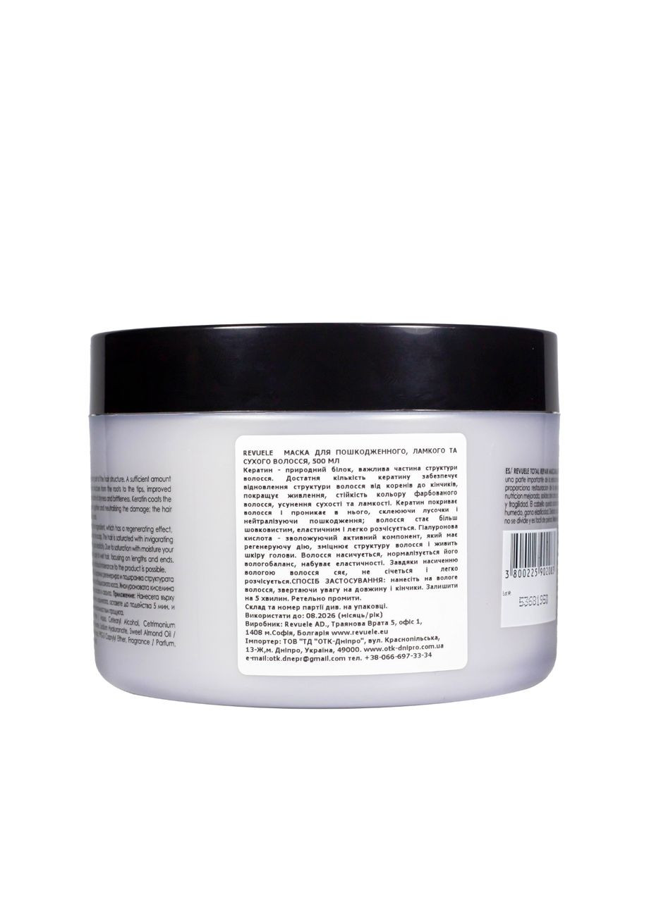 Маска для восстановления сухих, поврежденных волос Total Repair 500 мл REVUELE (302721974)