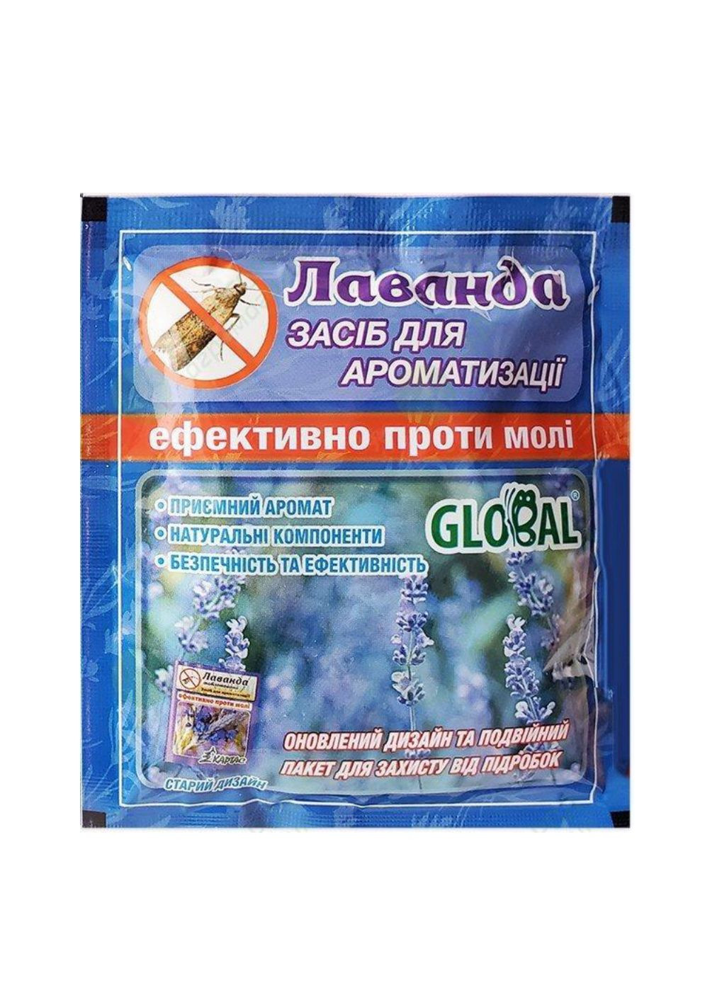 Таблетки від молі ароматизовані Лаванда (1пакетик=10таблеток) Global (336382436)