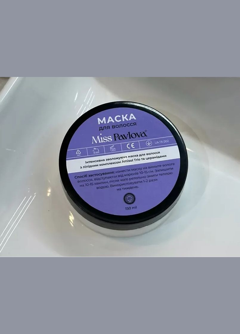 Інтенсивна зволожуюча маска для волосся 150 ml Miss Pavlova (348472356)
