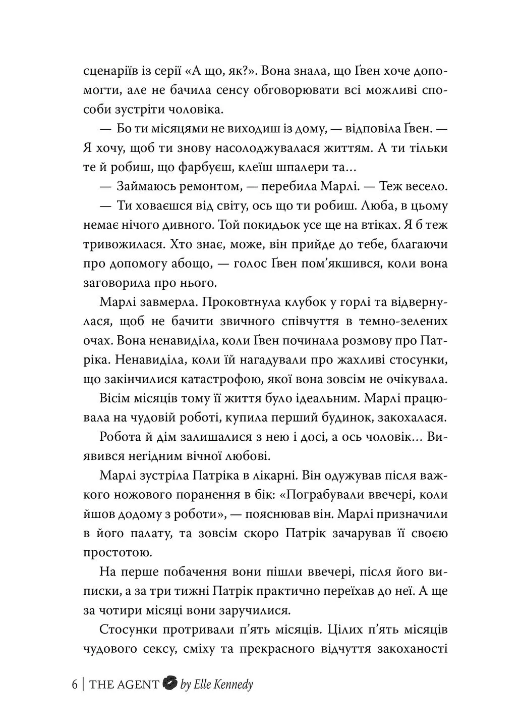 Агент РМ (393732884)