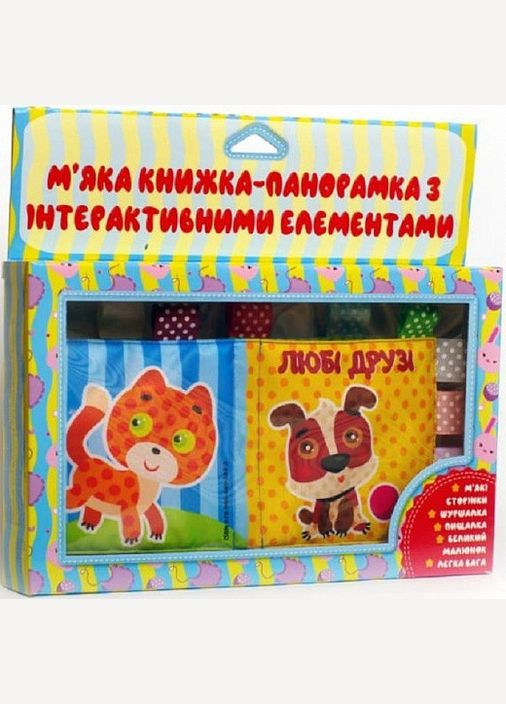 Книга м'яка Любі друзі. Автор - Євген Павлович ( ) Книжковий хмарочос (338876722)