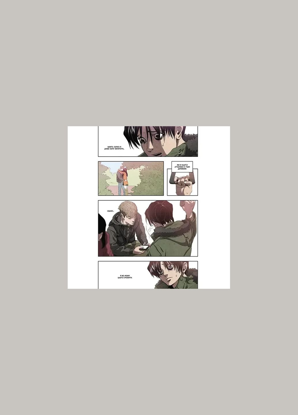 Книга Killing Stalking. Книга 1. Графічний роман (Манга) / Koogi (українською) Mimir Media (328266694)