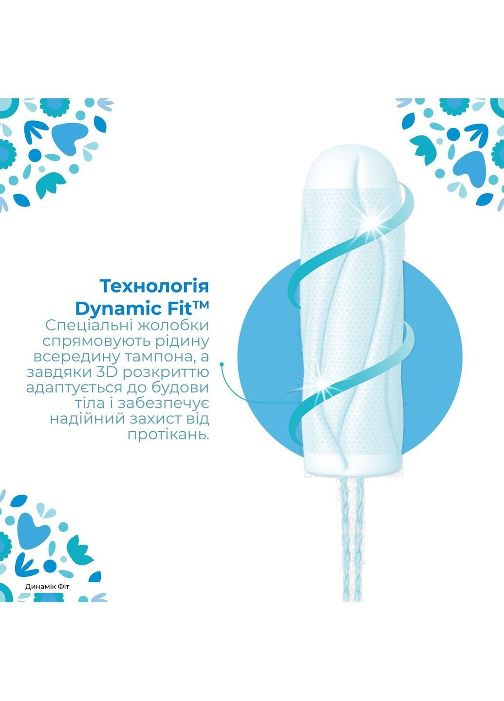 Тампони o.b. ProComfort Super, 8 шт. O.B. 3853901 (370499223)