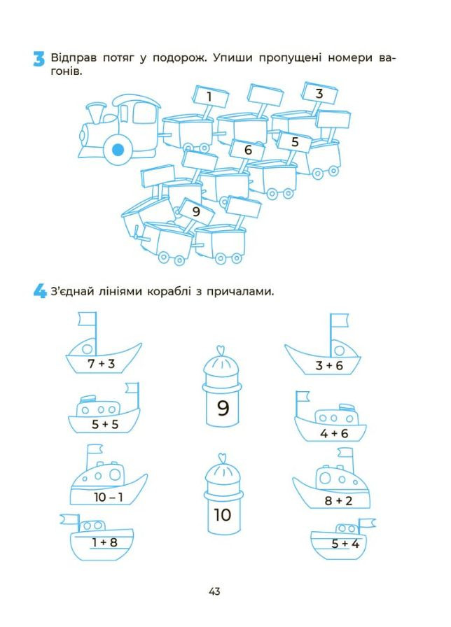 Узнаем мир математики. Рабочая тетрадь 5-6 лет. По обновленному Базовому компоненту дошкольного образования ВСС017 No Brand (359373881)