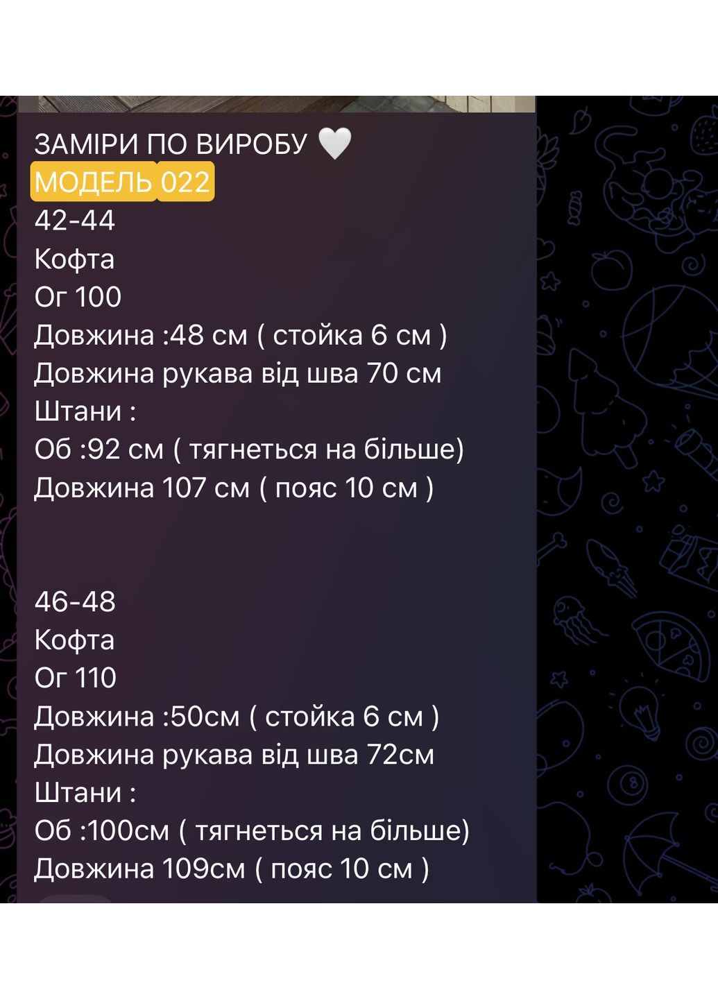 Стильный костюм женский с брюками клеш шоколад No Brand (363057463)