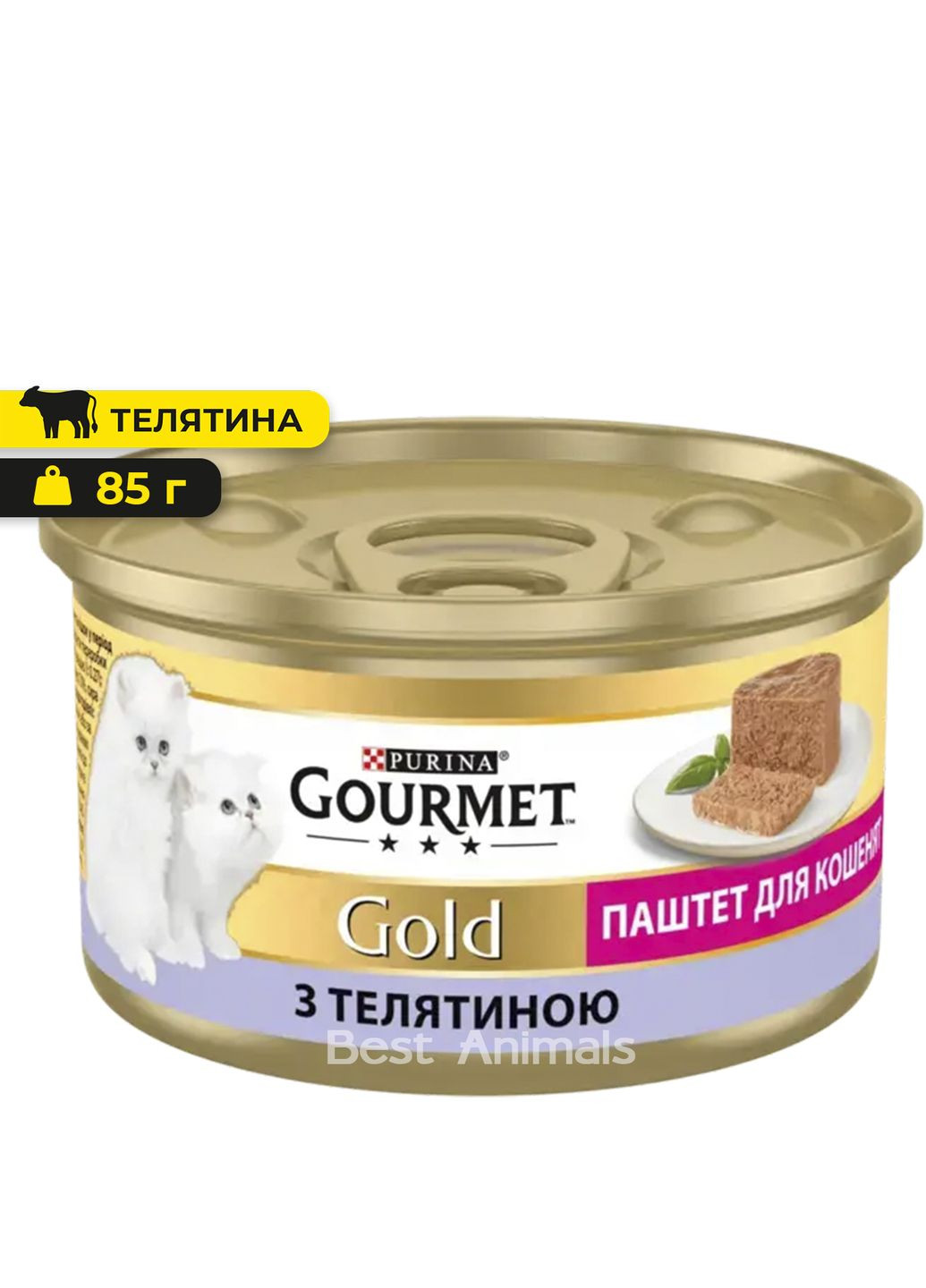 Вологий корм для кошенят Gold Гурме Голд паштет з телятиною консерва 85 г (7613036330596) Gourmet (362703136)