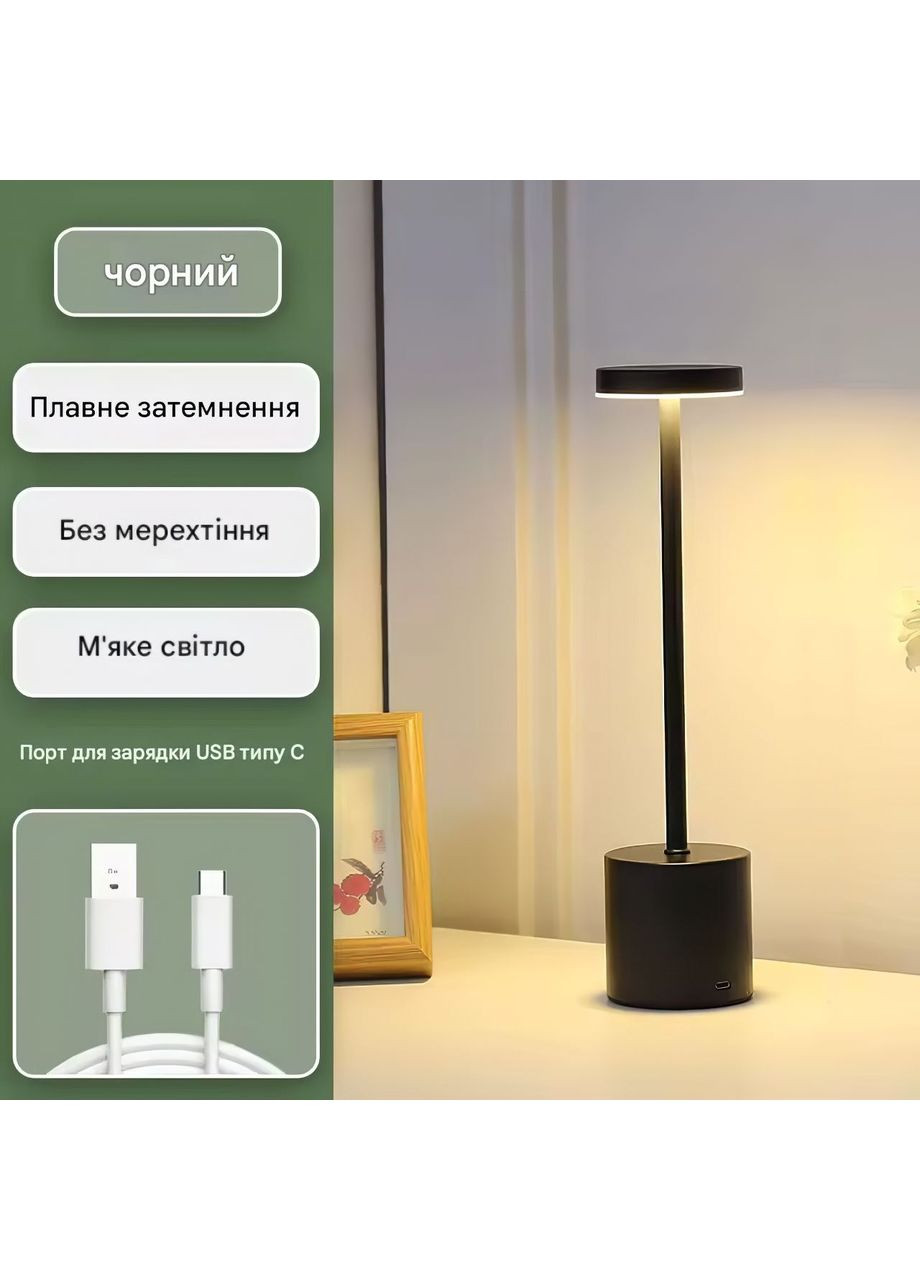 LED-лампа настільна бездротова 360° з сенсорним керуванням акумуляторна 1800 мАг 5 Вт Чорна (TG784) No Brand (361029094)