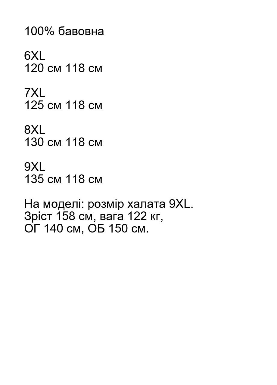 Халат легкий жіночий бавовняний з різнокольоровими овалами на чорній основі розмір No Brand (356727784)