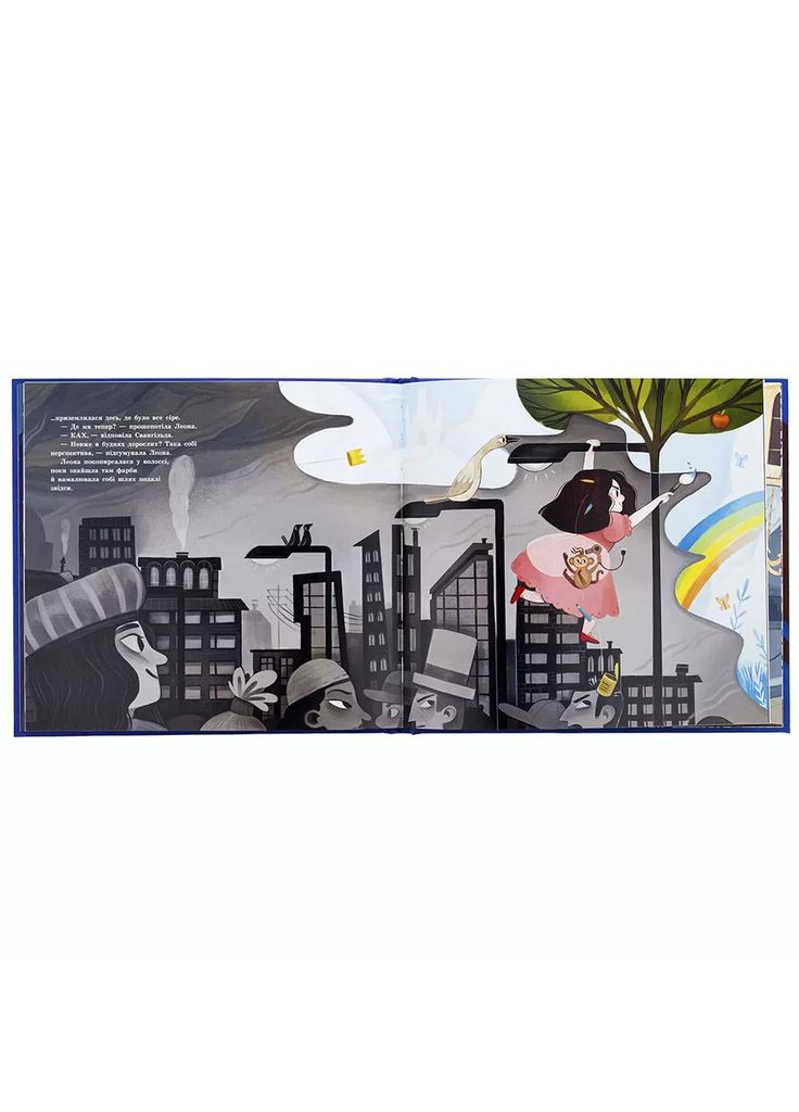 Книжа Принцеса, яка накивала п’ятами (513810) РАНОК (353221318)