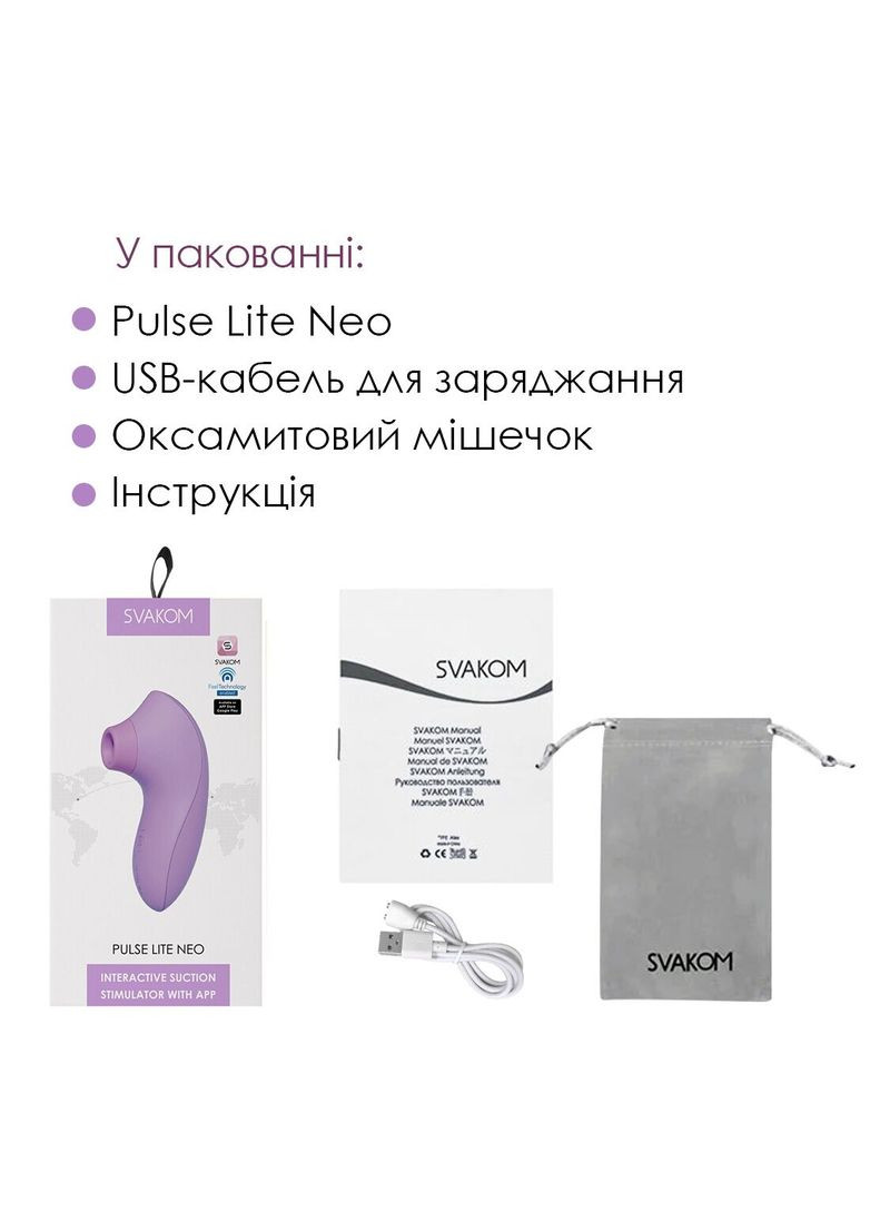 Вакуумний стимулятор Pulse Lite Neo Lavender, керується зі смартфона CherryLove Svakom (283251109)
