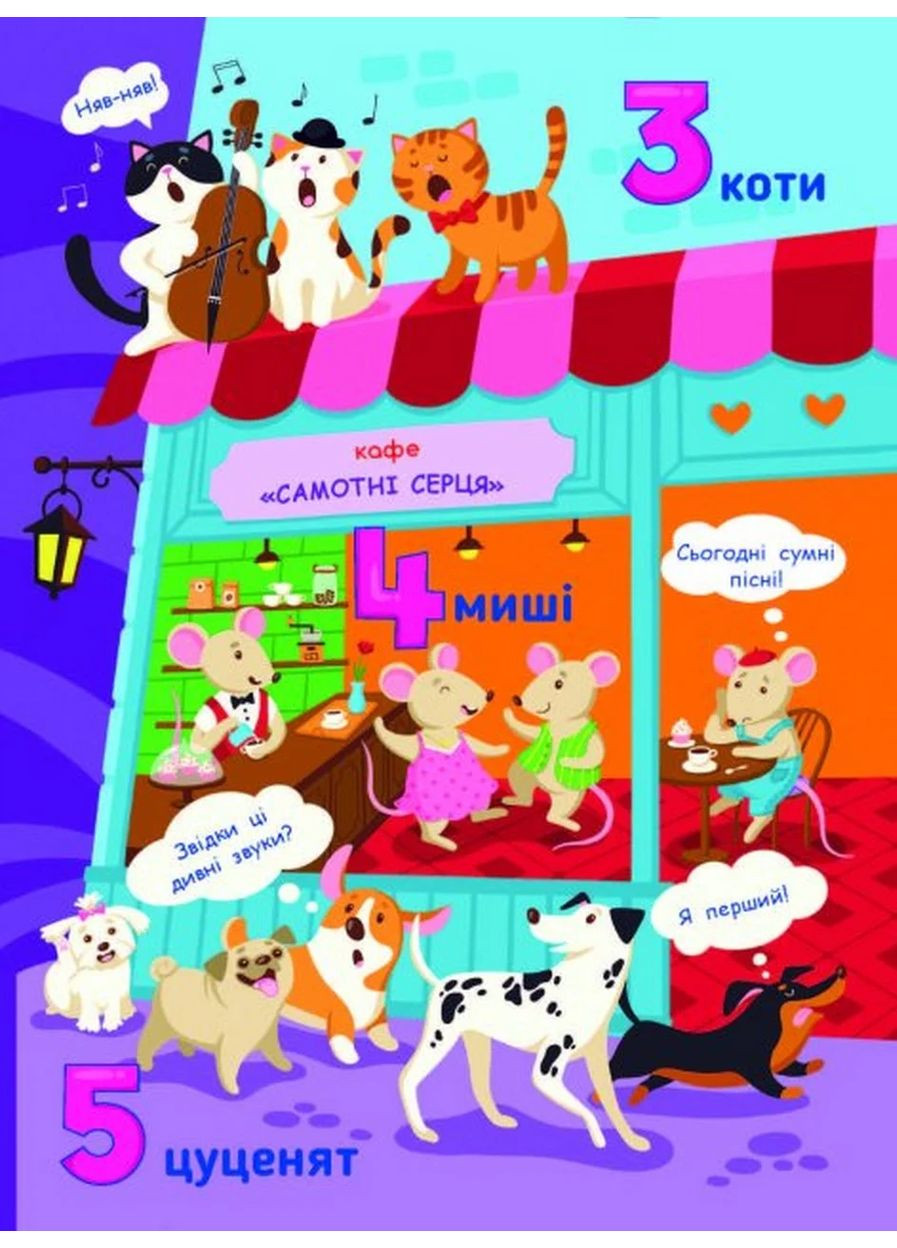 Рахункова книжка: Від 1 до 100 (у) РАНОК (370059232)