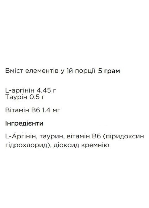 Arginine-X 400 g /80 servings/ Mango Powerful Progress (305520621)