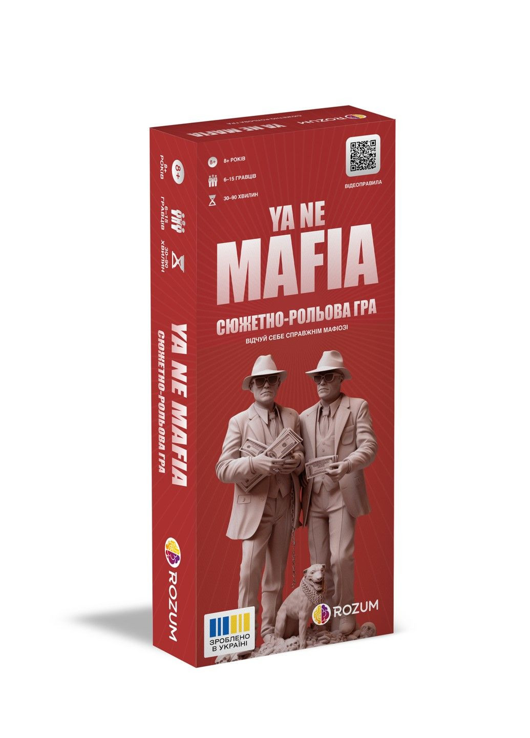 Я не мафия (YA NE MAFIA) ROZUM (315441058)