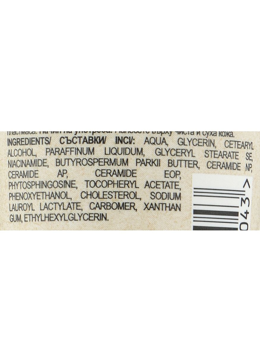 Крем для рук для сухой грубой кожи Hand Cream Dry and Irritated Skin 20% 75ml. Workaholics (369402435)