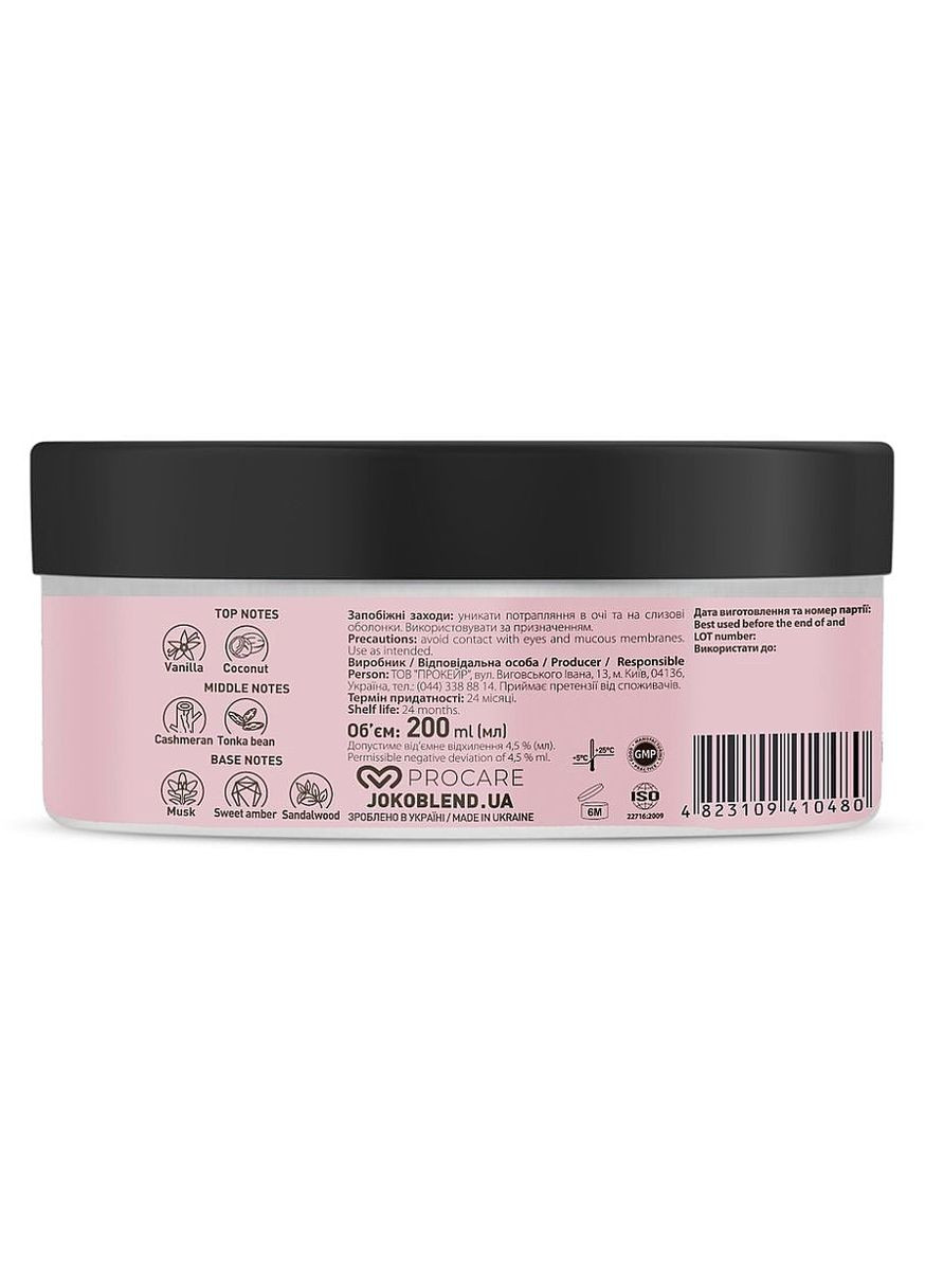 Парфумований баттер для тіла "Vanilla Blossom" Body Butter 200ml (1448340-32061186) Joko Blend (368639012)