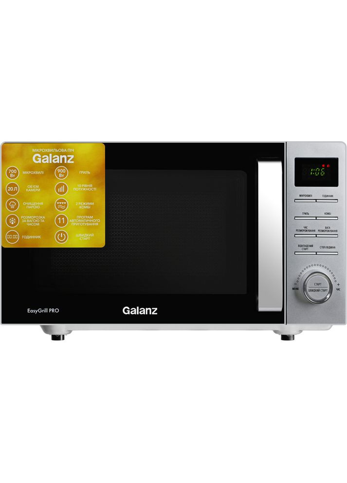 Мікрохвильова піч MW-4201SG Galanz (360572990)