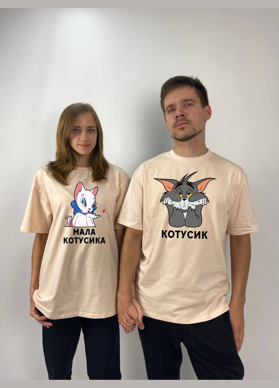 Футболки Оверсайз парные "Малая котусика/Котусик", Таш (354) Hand Made (358896481)