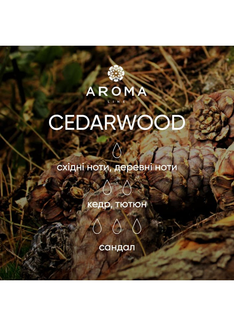 Аромат / Віддушка CEDARWOOD 500 гр - для свічок, аромадифузорів, рум-спреїв Aroma (316649270)