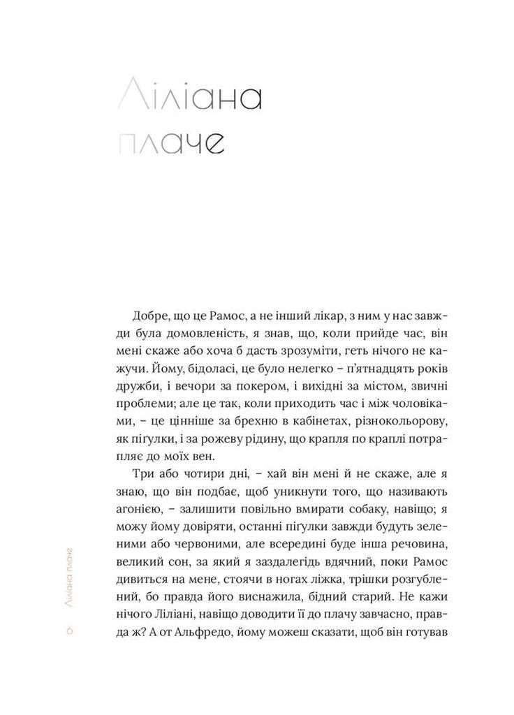 Восьмигранник Вавилонська бібліотека (370063729)