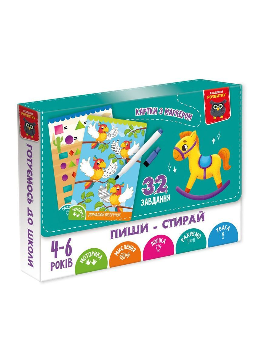 Гра розвиваюча картки пиши-стирай "Коник" VT5010-41 Vladi toys (366096622)
