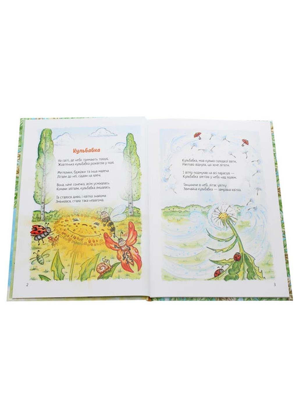 Книга Кульбабкові віршики Олена Князєва 2020р 48 с Зелений Пес (293057899)