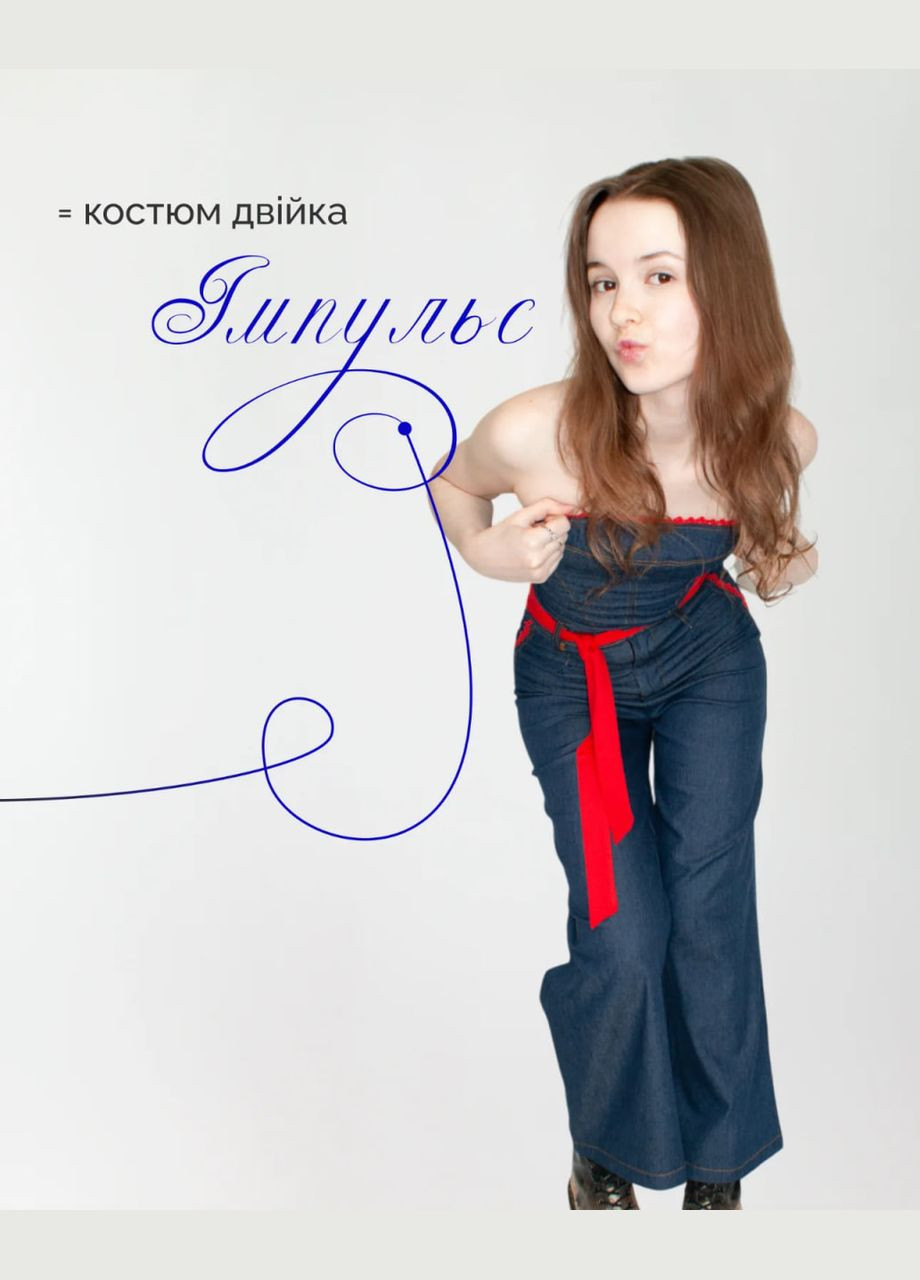 Костюм двойка денимовый ретро стиль джинсовый топ-корсет на шнуровке стильные брюки джинсы прямого кроя с лентой y2k винтажный No Brand (341530441)