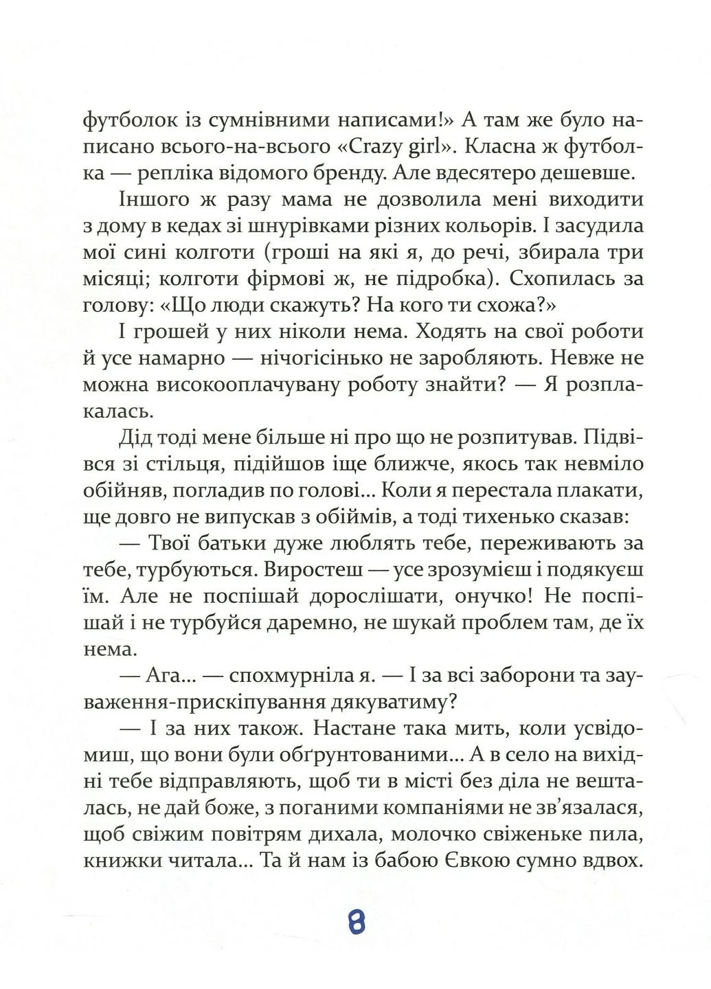 Завтра новый день, или На ветке старой яблони Час Майстрів (379212137)
