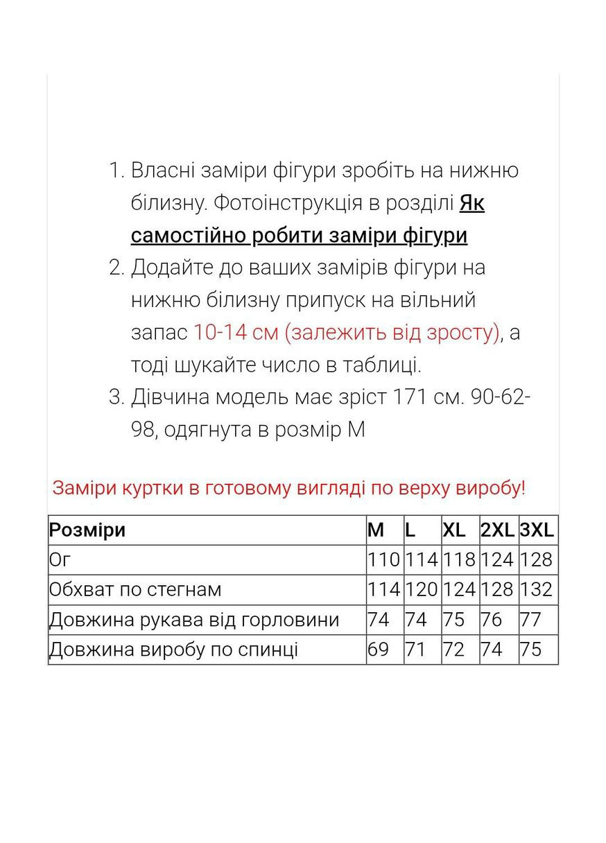 Белая короткая куртка весна Snow Owl