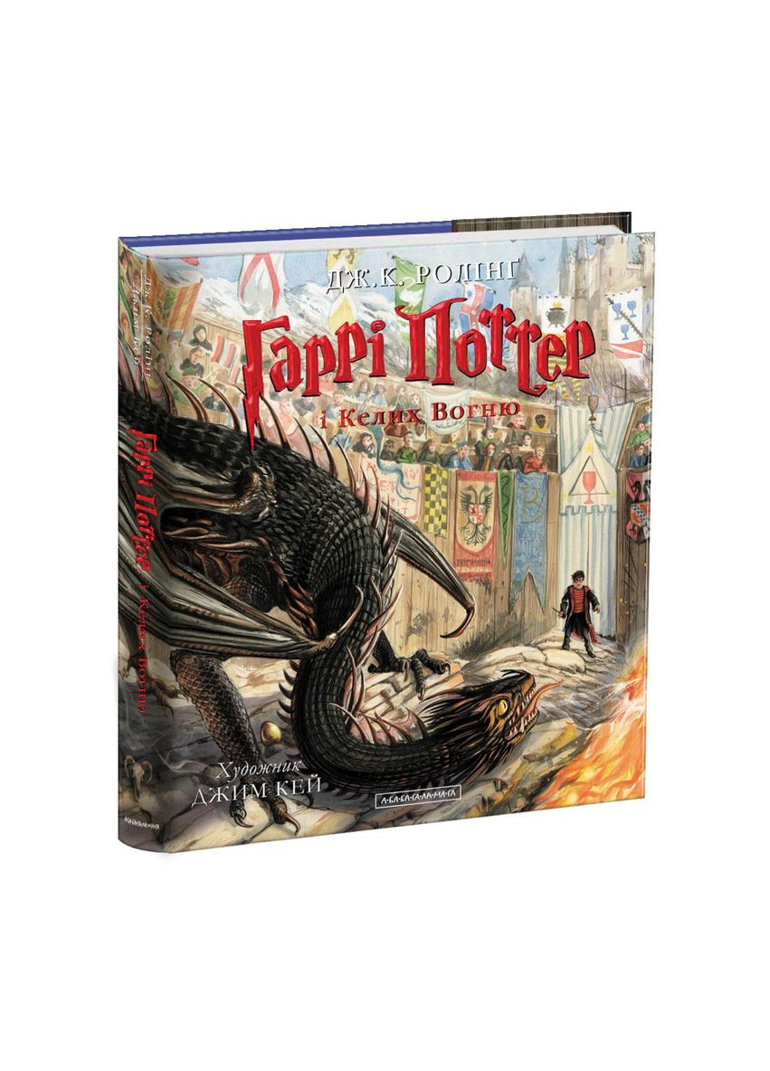 Комплект чотирьох ілюстрованих томів про Гаррі Поттера Издательство «А-ба-ба-га-ла-ма-га» (273237395)